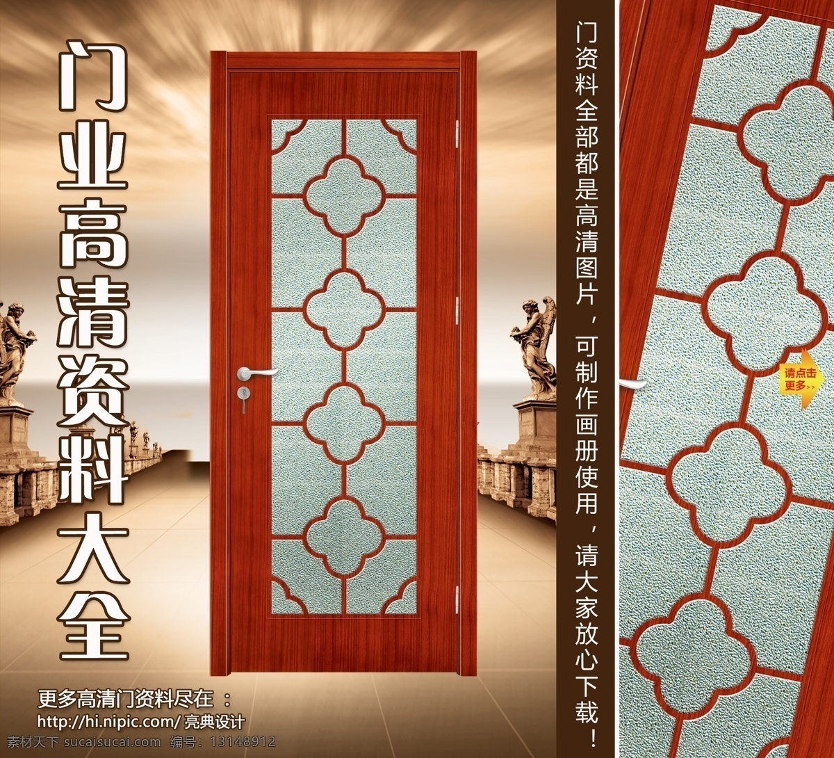 实木门 木门 复杂雕花门 雕花门 欧式门 原木门 烤漆门 门业画册 效果图 门 doors 中国门都 门都 门业 室内图 不锈钢门 仿铜门 铜门 画册 样本 免漆门 强化门 卫浴门 复合门 模压门 移门 安全门 室内门 钢质进户门 进户门 实木 复合 实木复合门 转印门 psd源文件 防盗门 实木门画册 分层