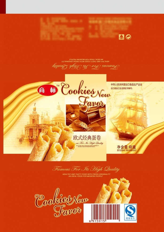 蛋卷 欧式建筑 帆船 欧式经典蛋卷 cookies 包装设计