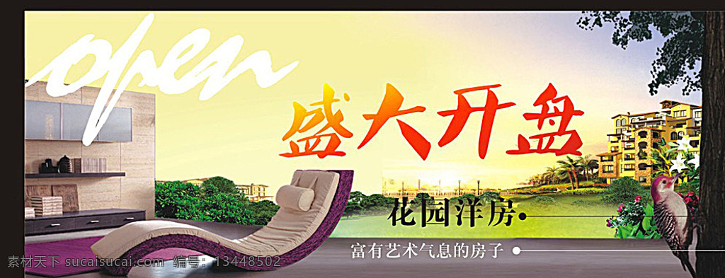 房地产广告 房地产 房地产广告稿 房地产开盘 房地产dm 房地产广告系 房地产广告列 房地产画册 房地产单页 房地产广告豪 房地产名片 房地产标志 房地产海报 房地产vi 房地产宣传单 房地产围墙 房地产素材 房地产折页 房地产展板 房地产户外 别墅 房子 湖水 优美画面 折页 黑色