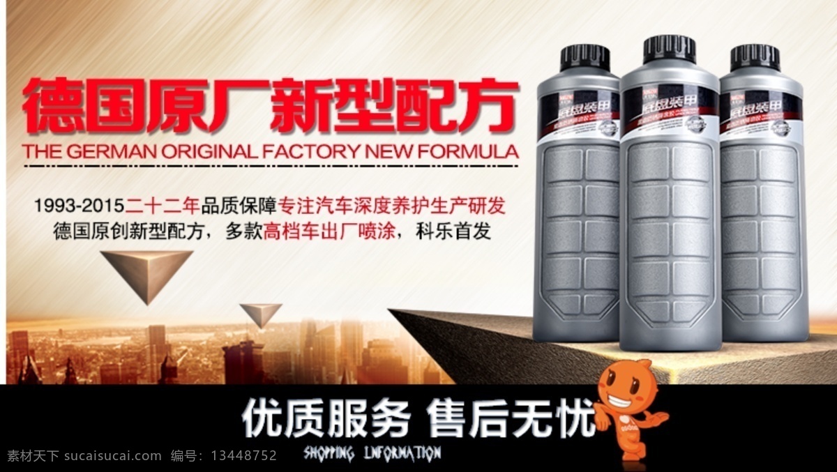 关联海报 淘宝设计 详情描述 白色