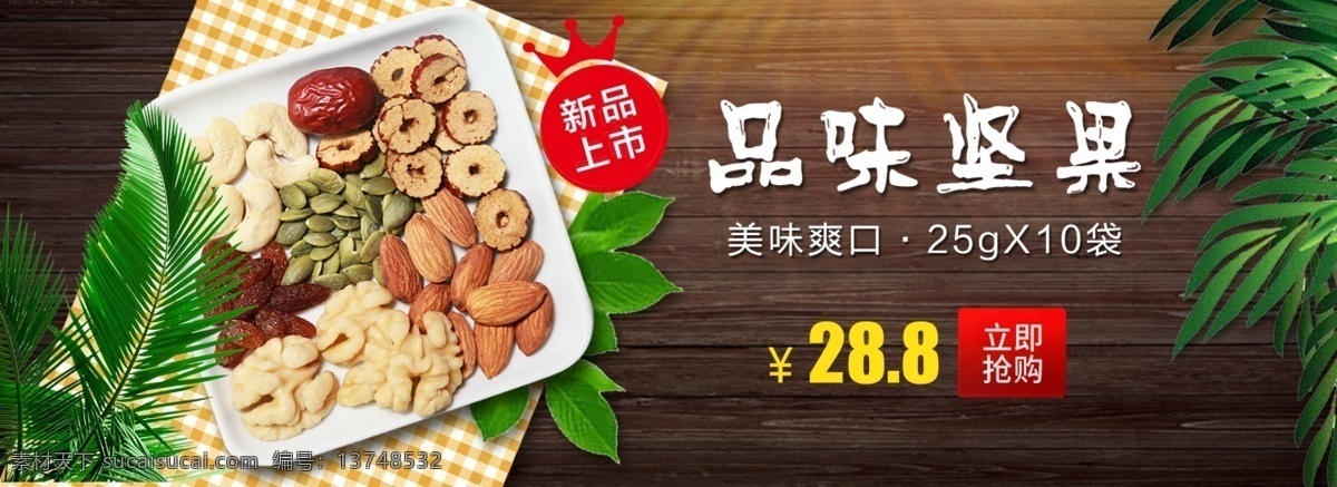 坚果 美食 爱与美食 美食广告 松子果 不可辜负 松子 实物 吃的 蔬菜 水果 养生食品 养生 养生食物 零食 生活百科 餐饮美食