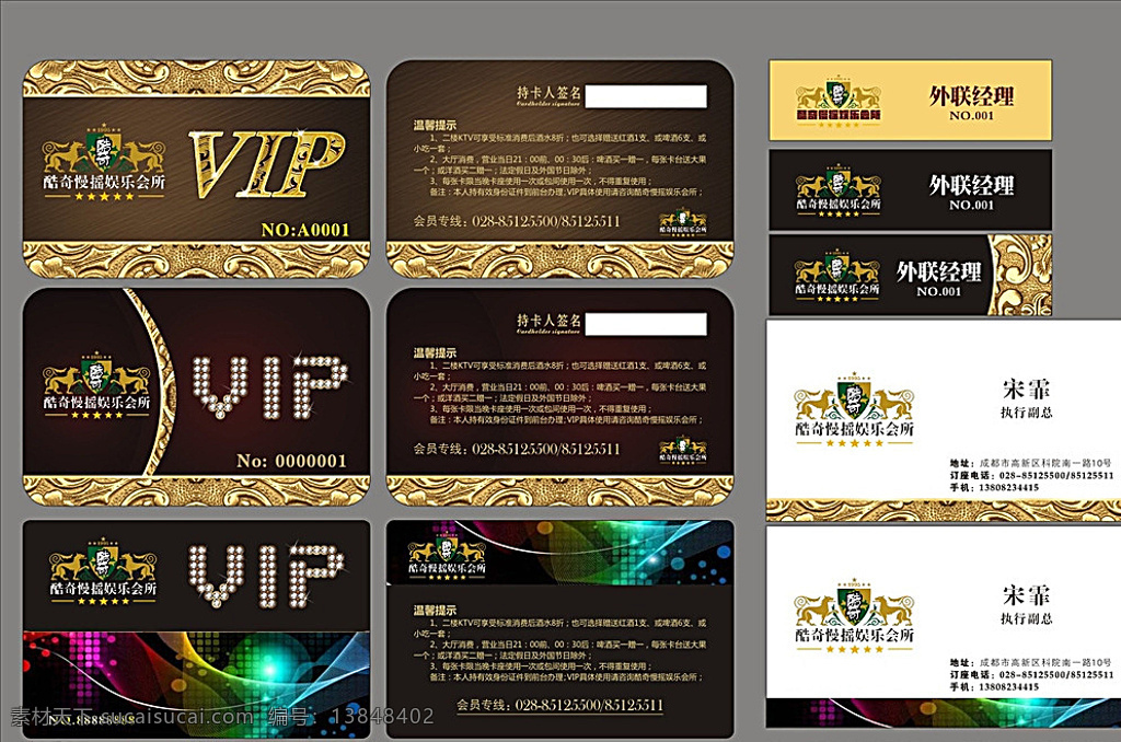 会员卡 vip会员卡 会员卡图片 高档会员卡 酒店会员卡 会员卡设计 会员卡模板 vip卡 会员卡背景 内衣会员卡 服装会员卡 美容会员卡 美发会员卡 会所会员卡 商场会员卡 珠宝会员卡 钻石会员卡 金色会员卡 黑色会员卡 红色会员卡 女性会员卡 金卡 会员卡银色 银色vip卡 名片卡片