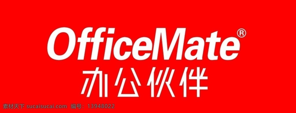 办公 伙伴 logo office mate 标志图标 企业 标志