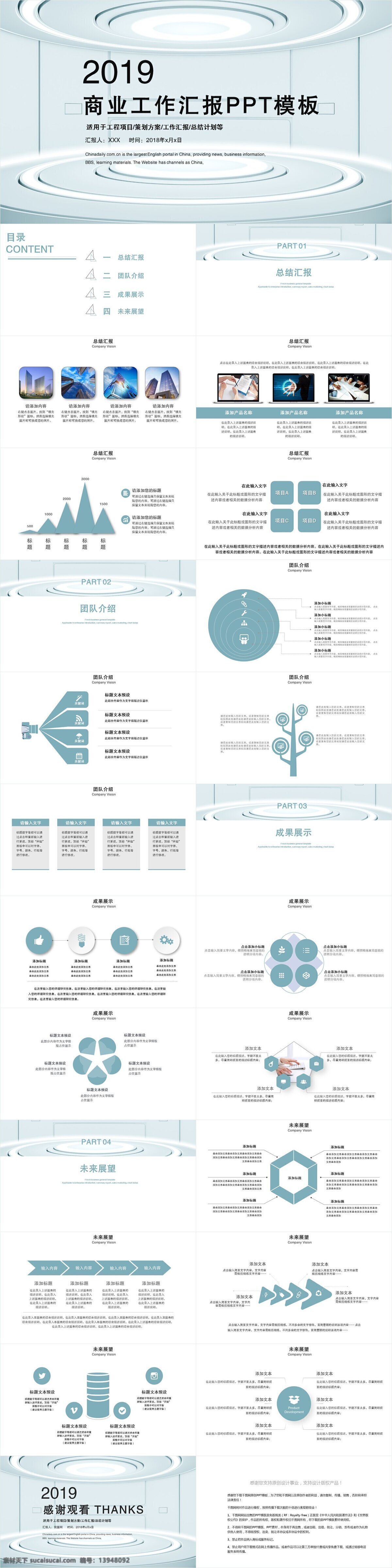 简约 风 商业 工作 汇报 模板 创意 工作汇报 策划 通用 报告 商业计划书 年终总结 项目部