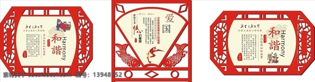 党建文化牌 政府文化牌 工会文化牌 党建宣传 党员文化牌 党建背景牌 党建展厅 党风建设 党建文化展厅 党建走廊文化 学习园地 党员活动室 党建活动牌 党建造型牌 红色文化 党建展板 廉政 党建文化 党政宣传栏 党政 文化墙 天道酬勤 为民服务 入党誓词 文化墙素材 党建 党建形象造型 党政形象造型