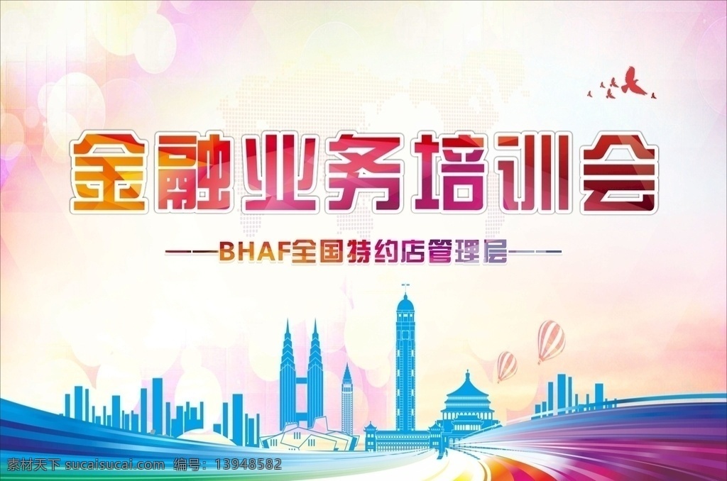 科技背景 金融 几何 创意潮流 潮流抽象 创意时尚抽象 背景炫彩 动感背景 时尚创意背景 时尚科技 潮流背景 多彩 色彩感 抽象抽象线条 线条创意 线条抽象 彩色背景 炫彩背景 海报背景设计 展板模板