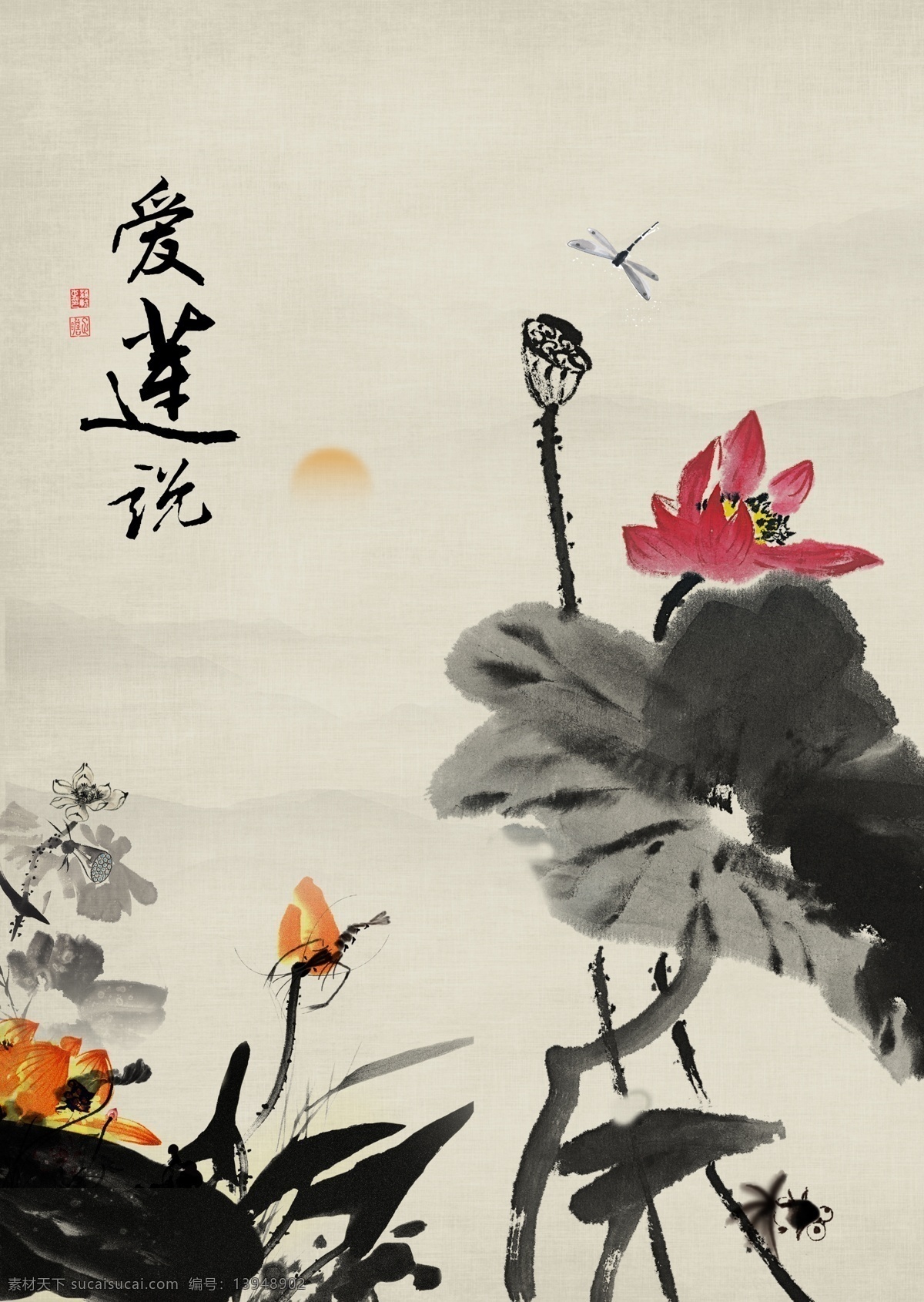 新 中式 水墨 荷花 客厅 书房 装饰画 背景图 无框画 山水画 装饰 国画 床头画 长框画 书房卧室 客厅酒店 工笔画 远山 飞鸟 日落 装饰艺术 挂画