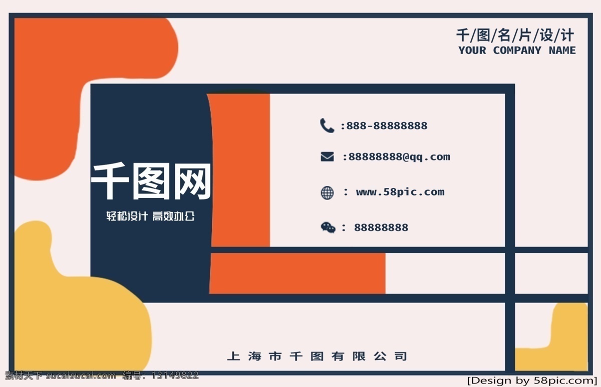 冷 抽象 颜色 拼接 商务 名片 蒙德里安 商务名片 颜色拼接 撞色 冷抽象