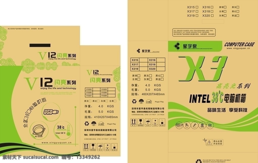 纸箱设计 v12纸箱 x3纸箱 花边 花纹 usb air duct 纸箱 向上 易碎物品 怕雨 怕晒 禁翻滚 矢量花纹 矢量图 包装设计 矢量