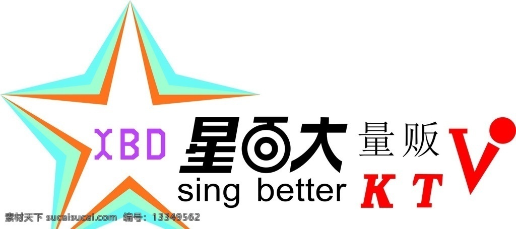 星 百大 量贩 ktv 星百大 sing better 标志图标 企业 logo 标志