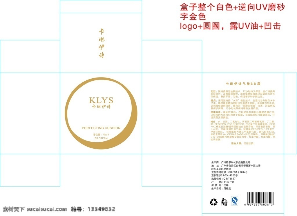 化妆品包装 原液套盒 护肤品包装 高档包装 身体套盒 医美包装 折盒 套盒 礼盒 护肤 品 化妆品 防晒霜包装 防晒霜 隔离霜 气垫bb 气垫包装 花纹 底纹 边框 花纹矢量 底纹矢量 水光针包装 冻干粉包装 超声刀包装 包装设计