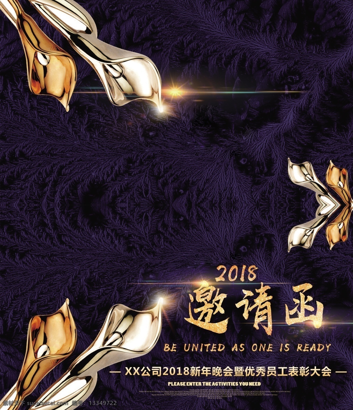 商业邀请函 邀请函 艺术字 商业 深色 花 贺卡 代金券 分层