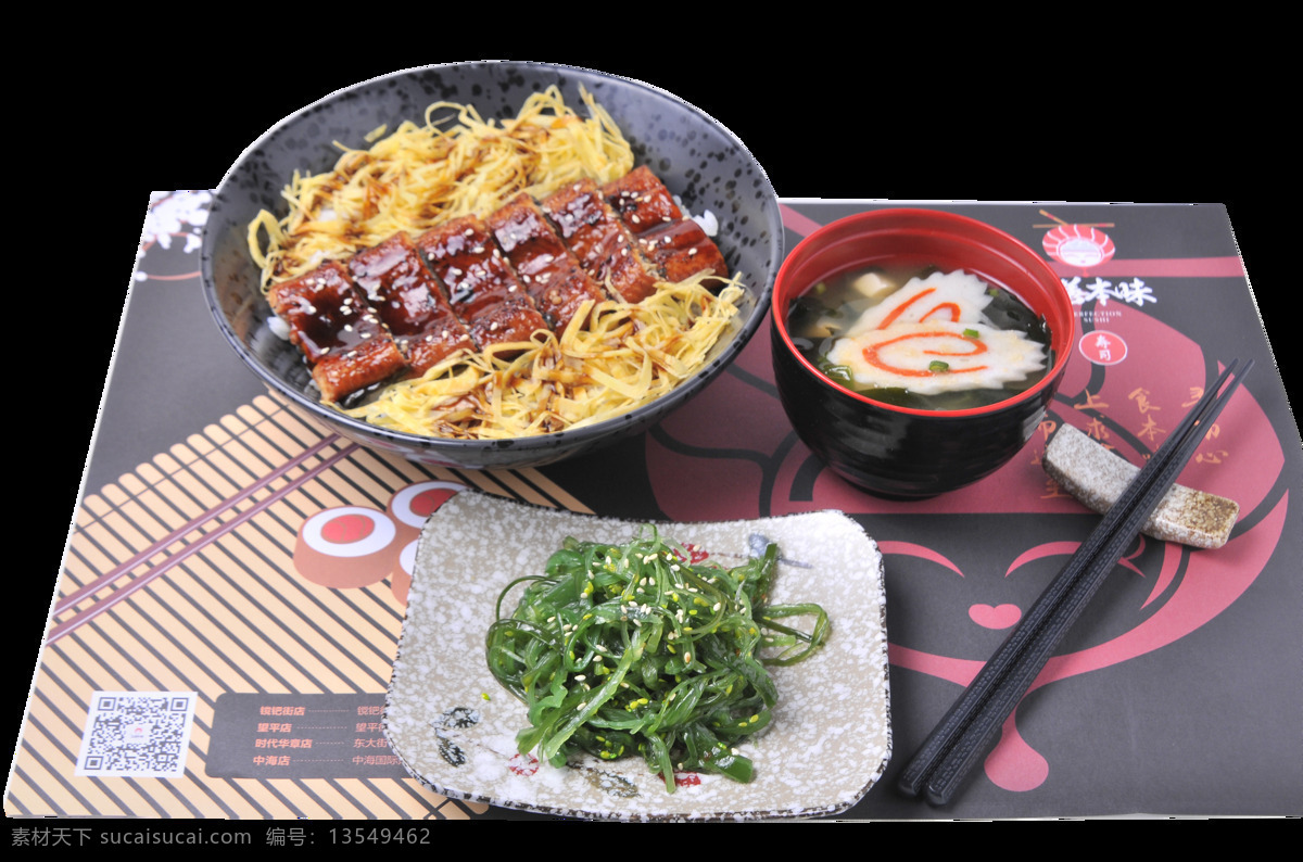 天府 三街 套餐 高清 源文件 餐饮 寿司 png格式 红色