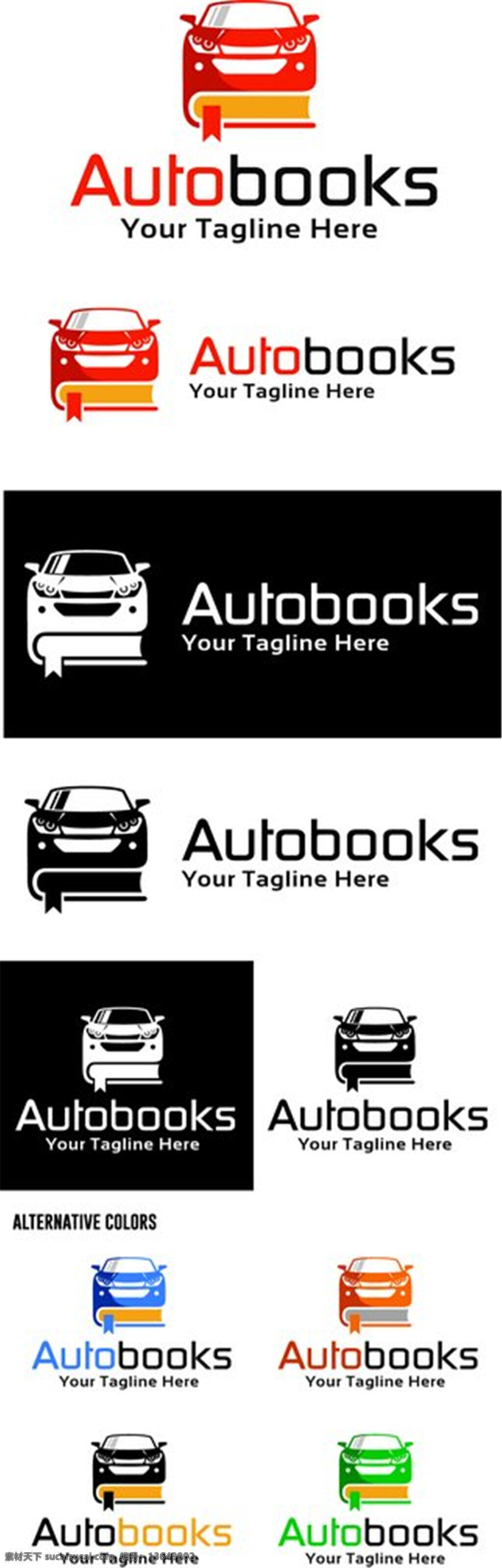 汽车书本标志 标志图片 标志设计 企业logo logo设计 logo 矢量素材 商业标志 标志图片下载 汽车标志 书本标志