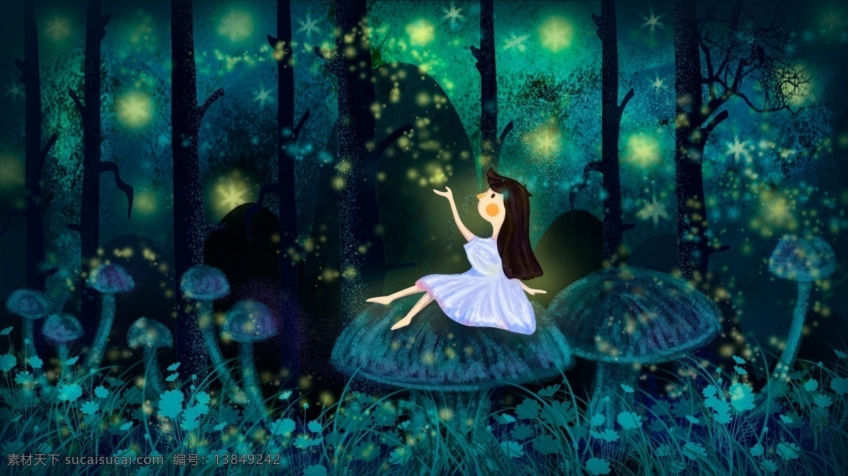 晚安 你好 梦游 仙境 治愈 系 森林 中 女孩 蘑菇 插画 梦游仙境 治愈系