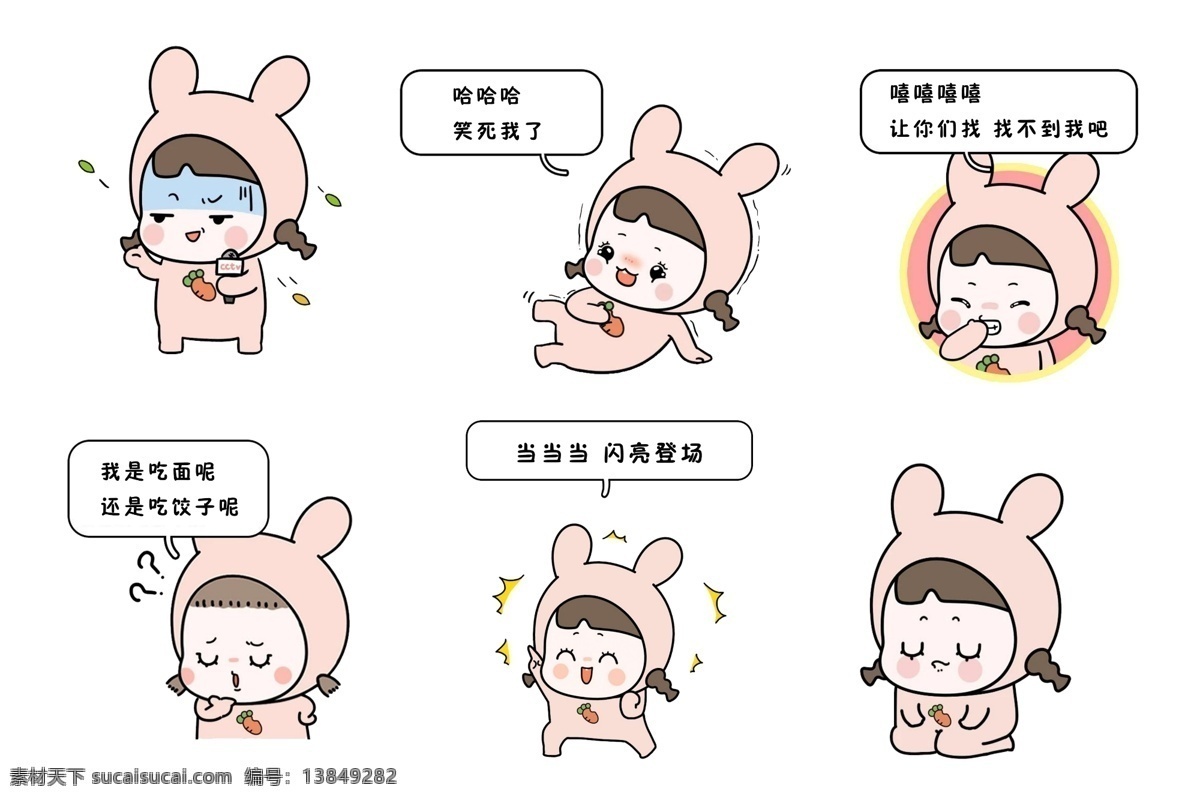 表情包 动漫 漫画人物 卡通 表情 动作 人物 动漫动画 动漫人物