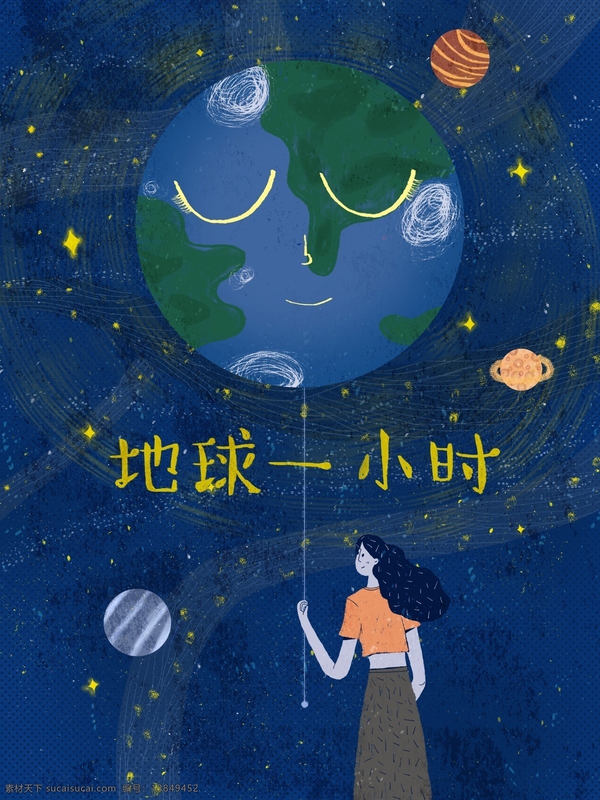 地球 小时 清新 扁平 风 宇宙 扁平风 小清新 夜晚 女人