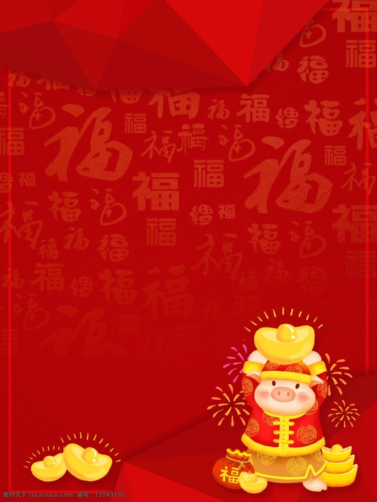 新年 红色 喜庆 猪年 多边形 广告 背景 线条 祥云 创意 金色 渐变 简约 大气 线框 矩形 云朵 中国风 中国红 h5 猪 金猪