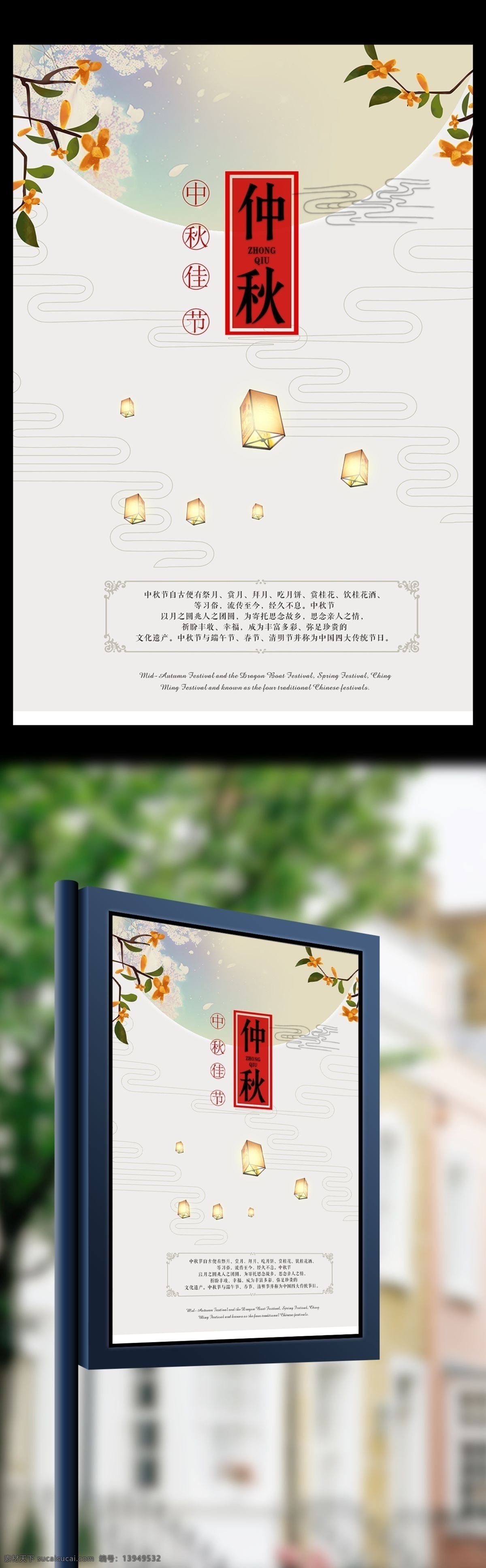 中秋 海报 佳节 倍 思亲 中秋节海报 中秋素材 中秋背景 中秋贺卡 中秋舞台 团圆宴 中秋团圆宴 中秋促销 中秋赏月 中秋文艺晚会 中秋国庆 中秋主题 中秋宣传 中秋美食 中秋超市海报 中秋佳节