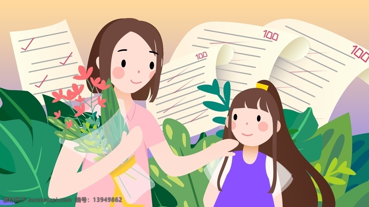 卡通 清新 教师节 老师 学生 插画 手机 微信 banner 唯美 师恩 考试 海报 微博 配图 闪屏 启动 教师