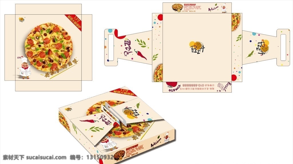 披萨包装盒 披萨 美食 包装盒 披萨盒 平面展开图 包装设计