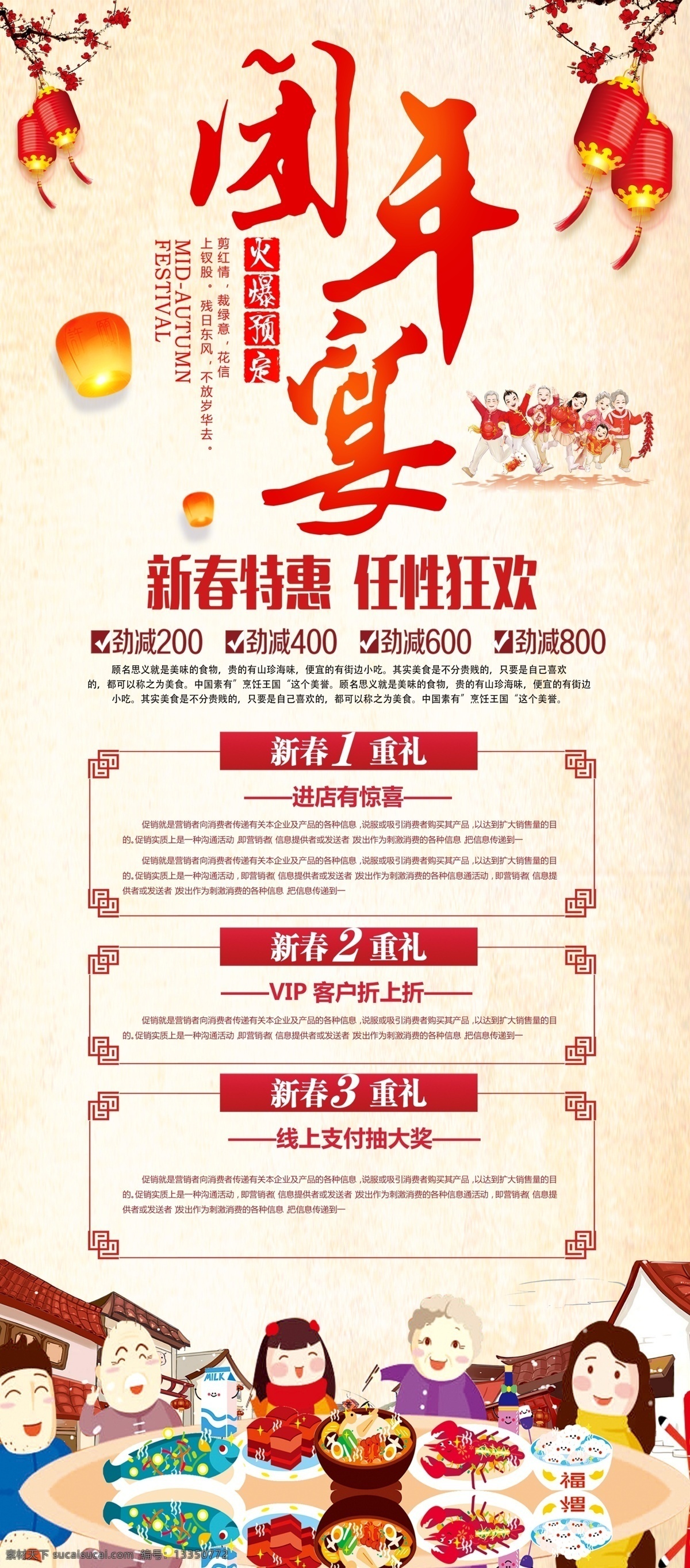 新年晚宴 易拉宝设计 易拉宝模板 x展架 展板 展板背景 新年易拉宝 新年展架 新年快乐 促销 打折 广告 2019年 猪 卡通 中国风 红色 喜庆 节日 过年了 商场促销 海报 展架设计 展架模板 新年展板 传统 民俗 年夜饭 除夕 鞭炮 新春 春节 新年晚会 室外广告设计