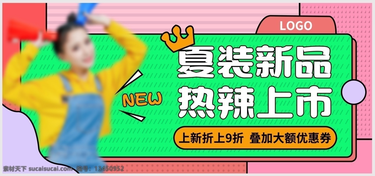 家居 海报 相关 内容 促销海报 服装海报 服装活动海报 家居海报 清新海报图 促销家居海报 服装 促销