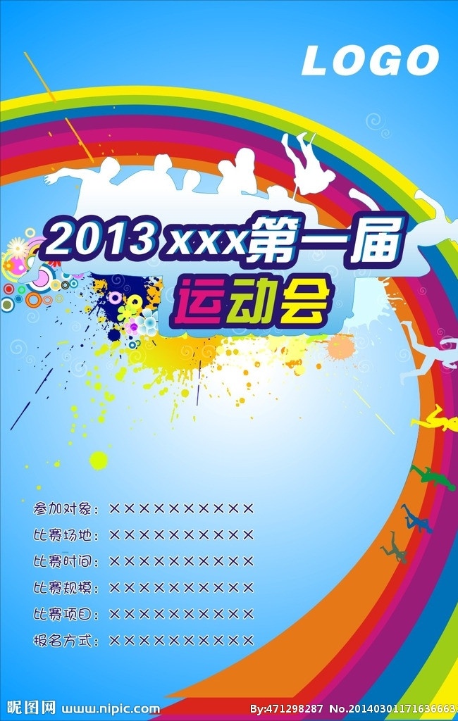 运动会 色彩 彩虹 蓝色 矢量 运动会海报 运动 动感