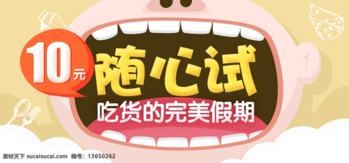 试用 淘宝 千图 白色