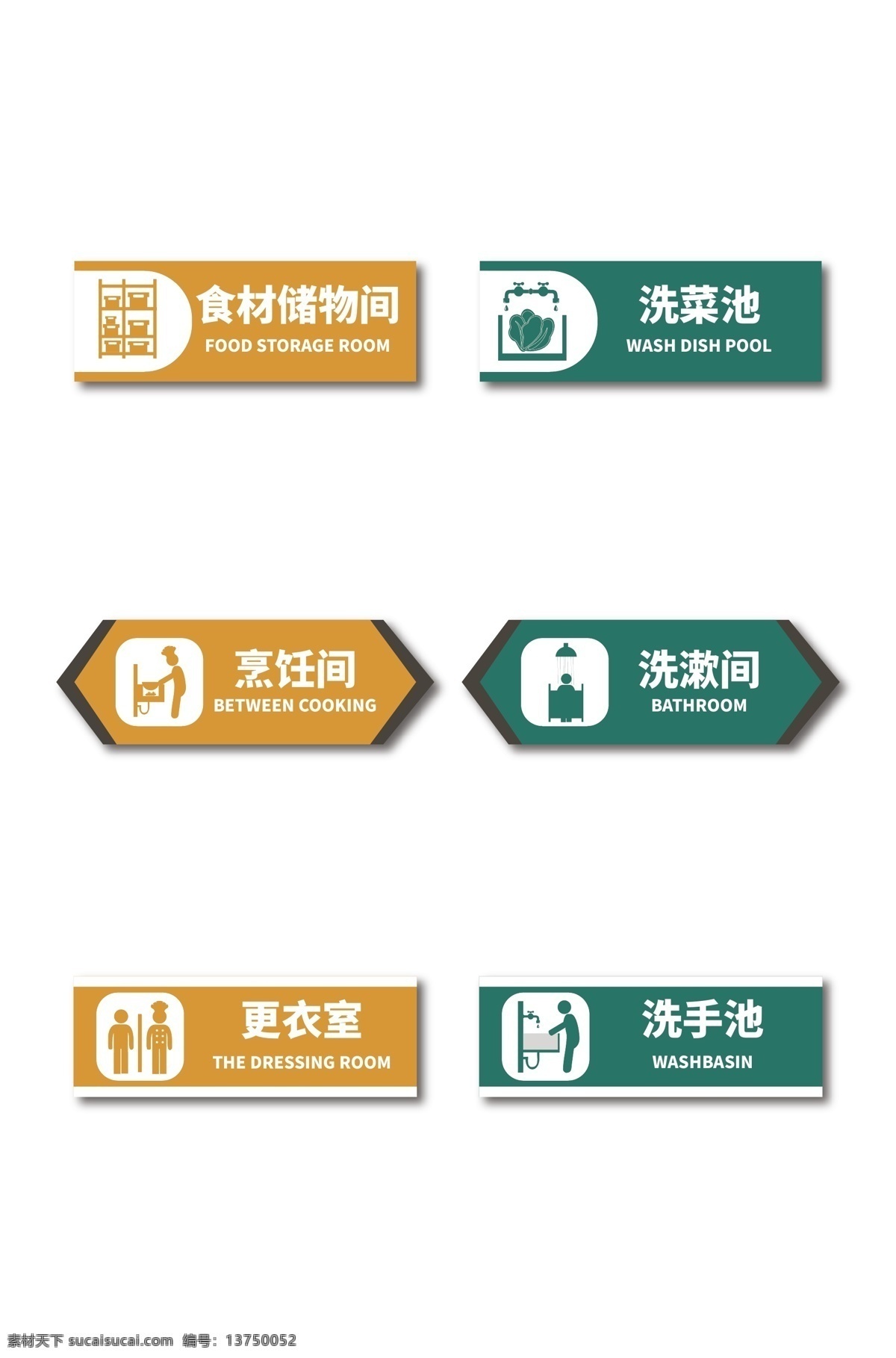 餐厅 标识 牌 标识标牌 餐厅标识牌 酒店标识牌 楼层标识牌 卫生标识牌 标识系统 高档标识牌 精美标识牌 导视牌 楼层导视牌 餐厅导视牌 酒店导视牌 景区标识牌 会所标识牌 会所导视牌 卫生间标识牌 卫生间导视牌 景区导视牌 房号牌 楼层牌 厕所标牌 餐厅标牌 禁止吸烟 标识牌 复古标识牌 复古导视牌 vi设计