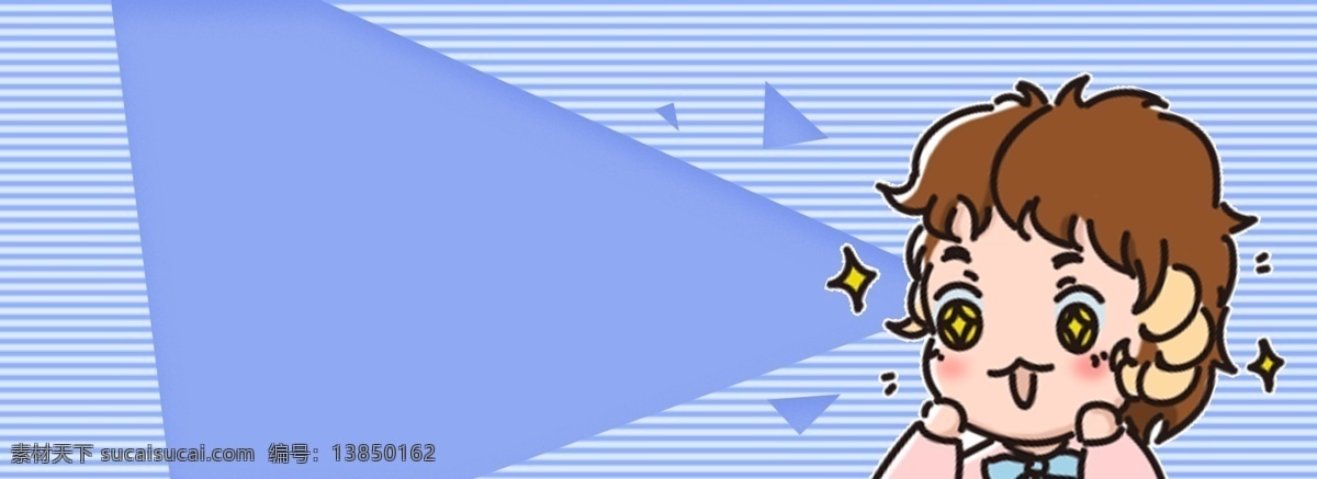 手绘 可爱 激动 人物 banner 背景 蓝色 条纹 星星 几何框 卡通
