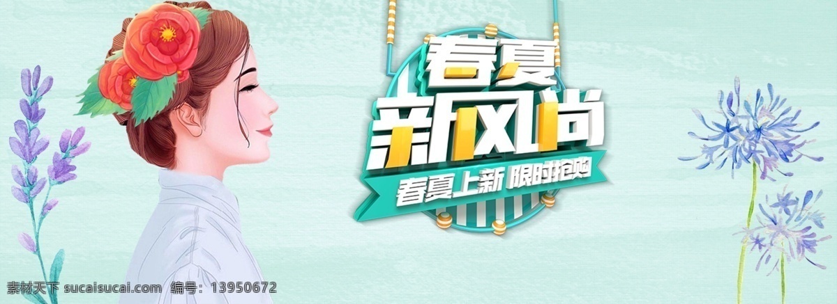 春夏 新 风尚 女装 促销 上 春夏新风尚 上新 2018 新品上市 美女 花朵 蝴蝶 淘宝 电商 红色 漂亮 打折