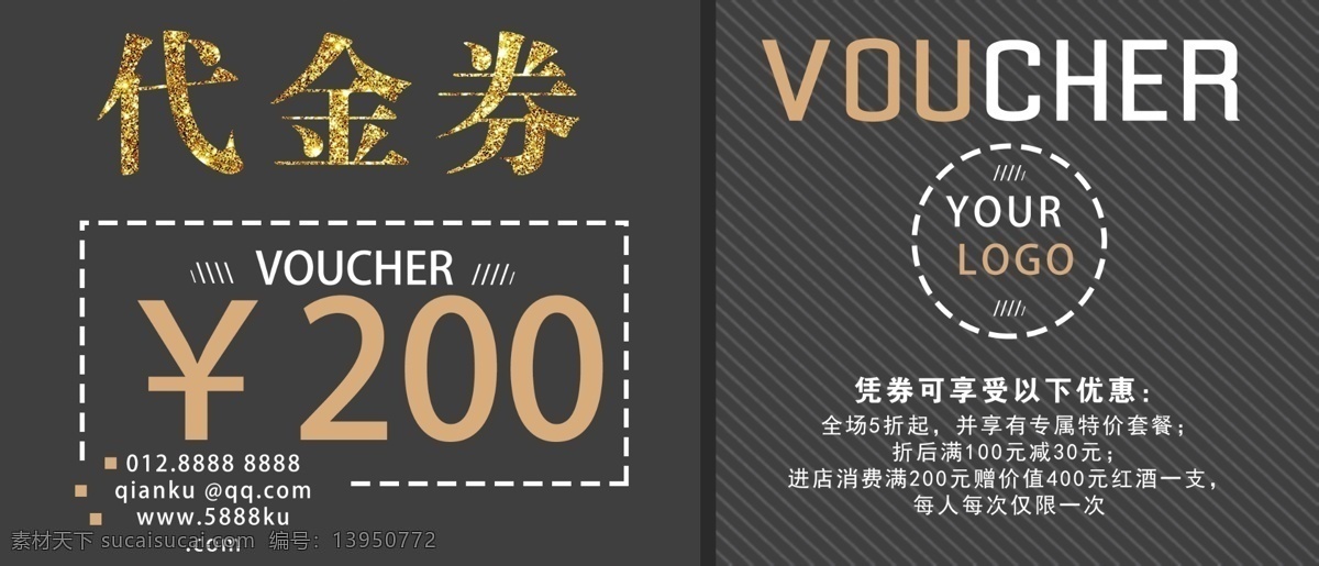 千 库 原创 拼接 优惠券 千库原创 大气 简单