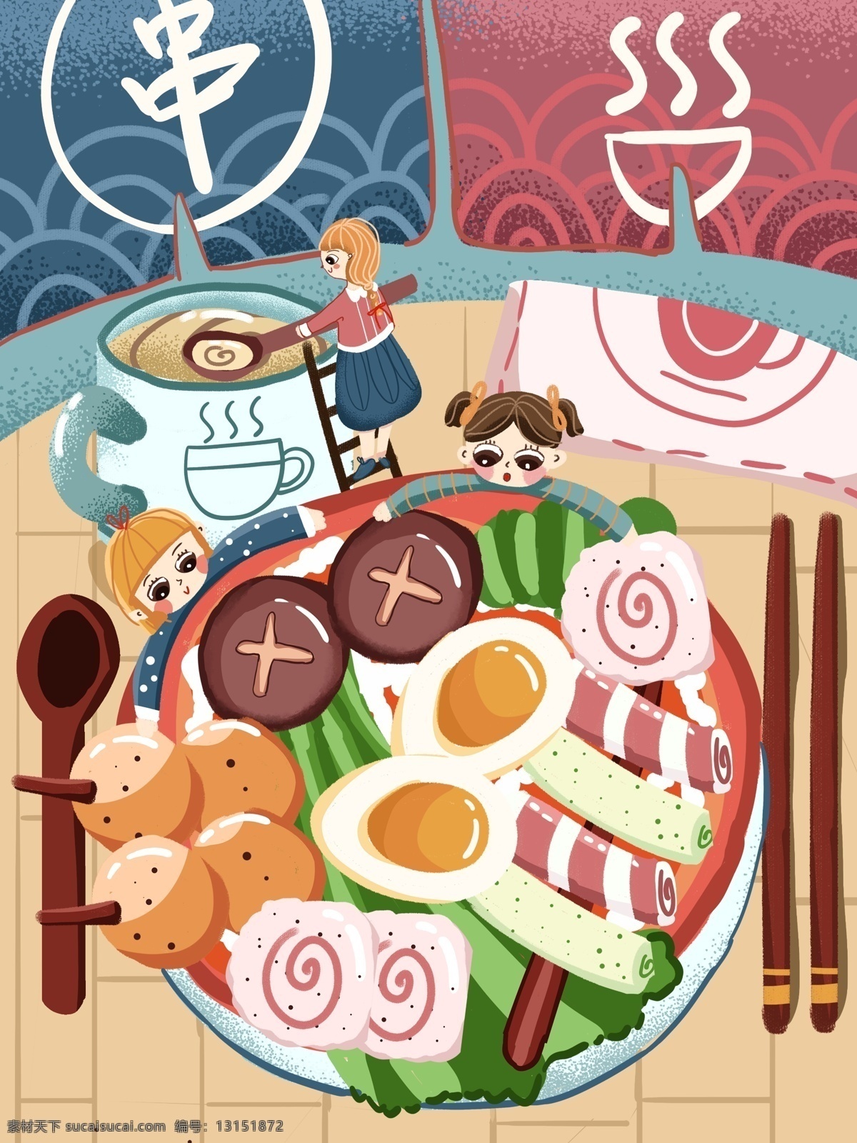 美食 大作 战 小人 吃 麻辣烫 喝 咖啡 串 蔬菜 卡通可爱 美食大作战 鸡蛋