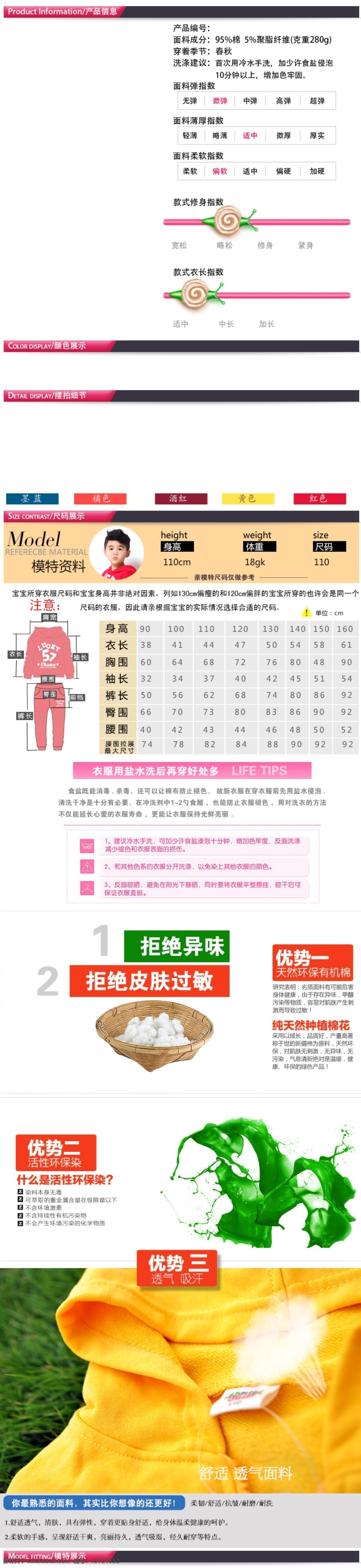 淘宝 童装 描述 详 详情页 淘宝素材 店铺 详情 页
