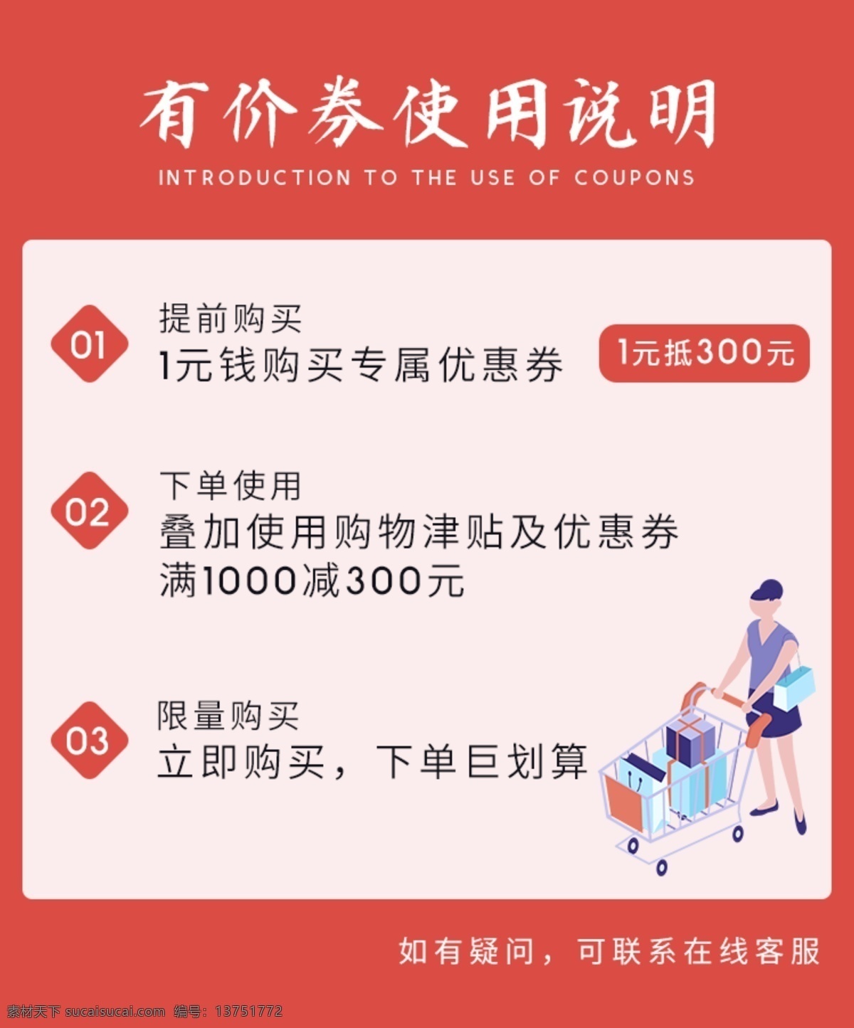 淘宝 详情 页 价 券 有价券 详情页 购物券 主图 淘宝界面设计