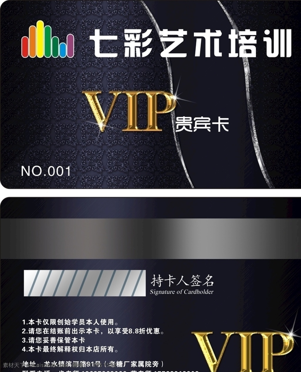 舞蹈vip卡 舞蹈会员卡 舞蹈 会员卡 舞蹈贵宾卡 舞蹈贵宾 卡 会员卡设计 舞蹈卡 舞蹈培训卡 舞蹈培训机构 会员贵宾卡