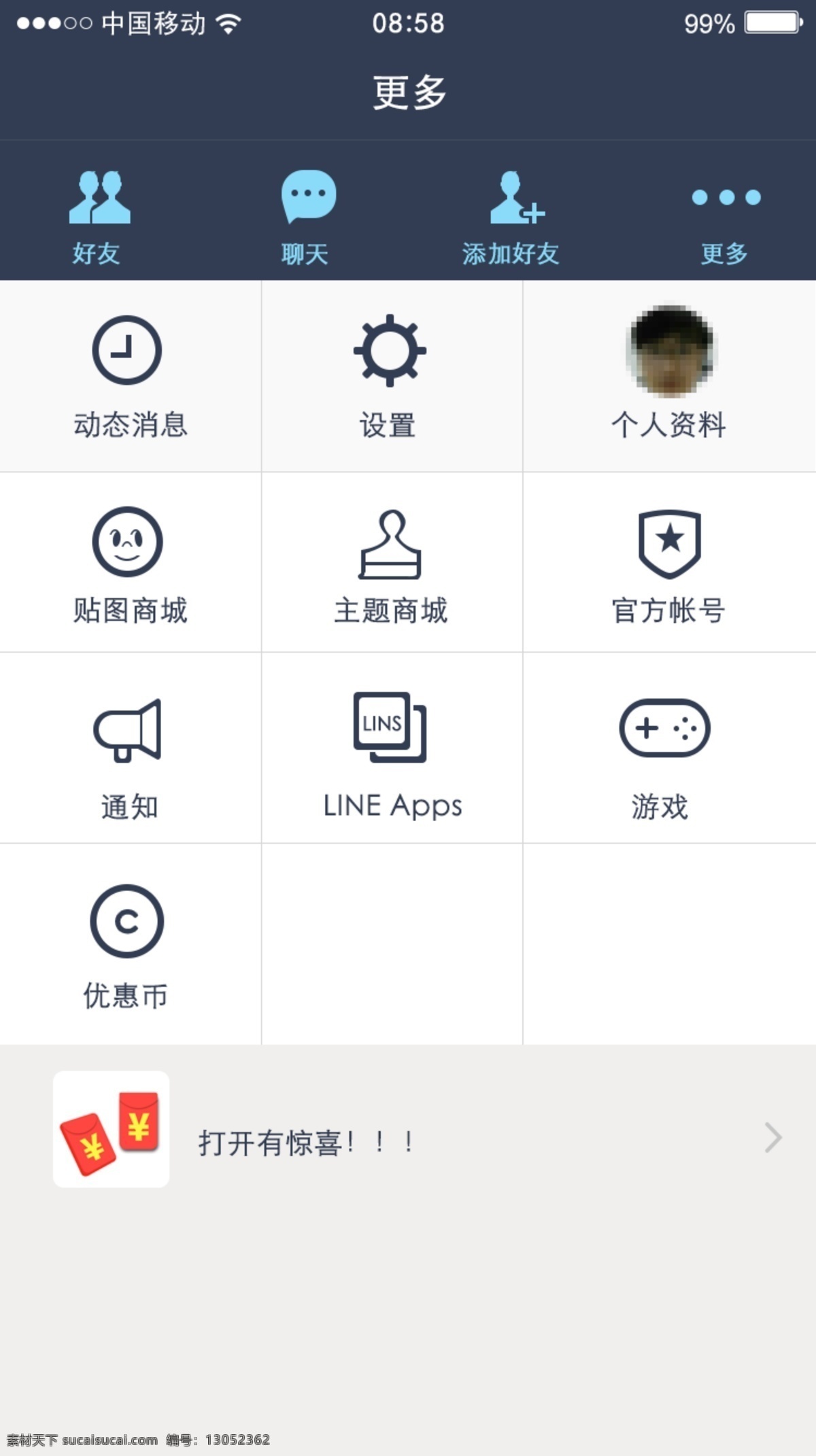 app 设置 界面 个人中心 app界面 界面设计 移动界面设计 手机界面