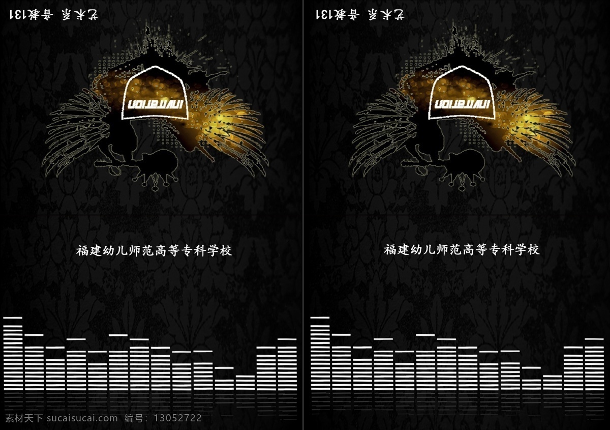 音乐节邀请函 音乐节 邀请函 黑色系