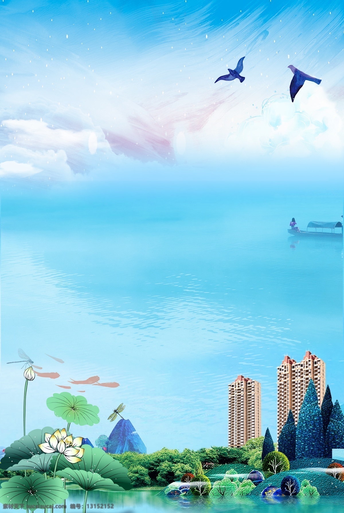 地产 湖景 园林 高端地产 洋房 蓝色 阳台 花园 别墅地产 天空 湖