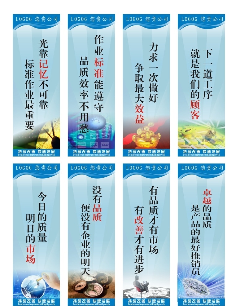 标语 企业标语 安全标语 质量标语 车间标语 办公标语 标语素材 仓库标语 工厂标语 安全广告 质量管理 公司宣传 企业宣传 企业挂图 企业文化标语 名片卡片