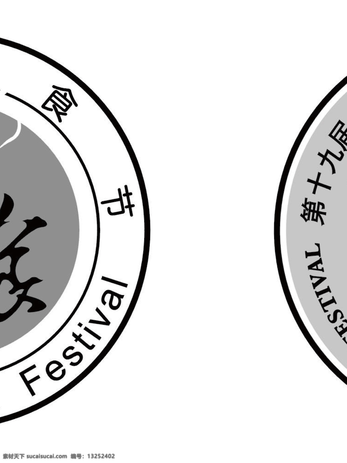 中国 美食节 标识标志图标 公共标识标记 公共标识标志 矢量图 logo 矢量 图标 标识 标志 其他矢量图