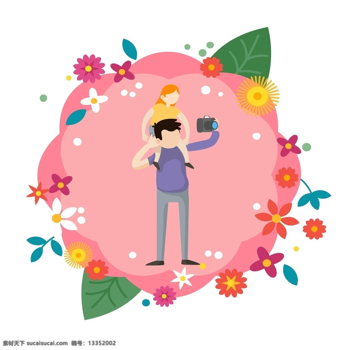 卡 通风 父亲节 花纹 边框 元素 孩子 父亲 父爱 亲情