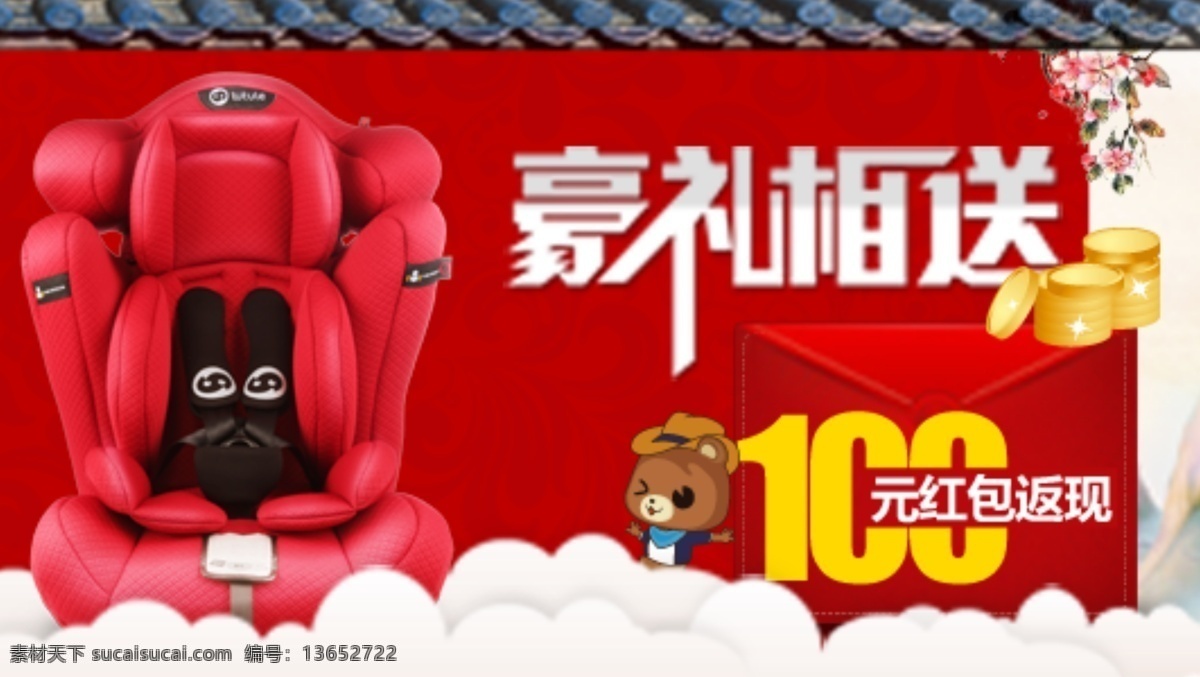 双 百度 推广 淘宝素材 淘宝设计 淘宝模板下载 红色