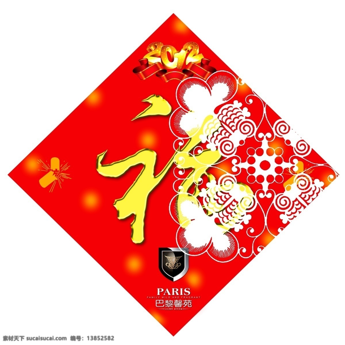 2012 包 包装盒 包装设计 财神 春节 大气 底纹 地产 龙年 福字 门 贴 利是封 龙年门贴 黄金福字 尊贵 高档 红火 龙 钱包 喜庆 红色 花 精致 印刷 拼板 适量 矢量 红包 红 银行 金融 过年 新 年 贺 福 矢量文件 节日素材 源文件 psd源文件 请柬请帖