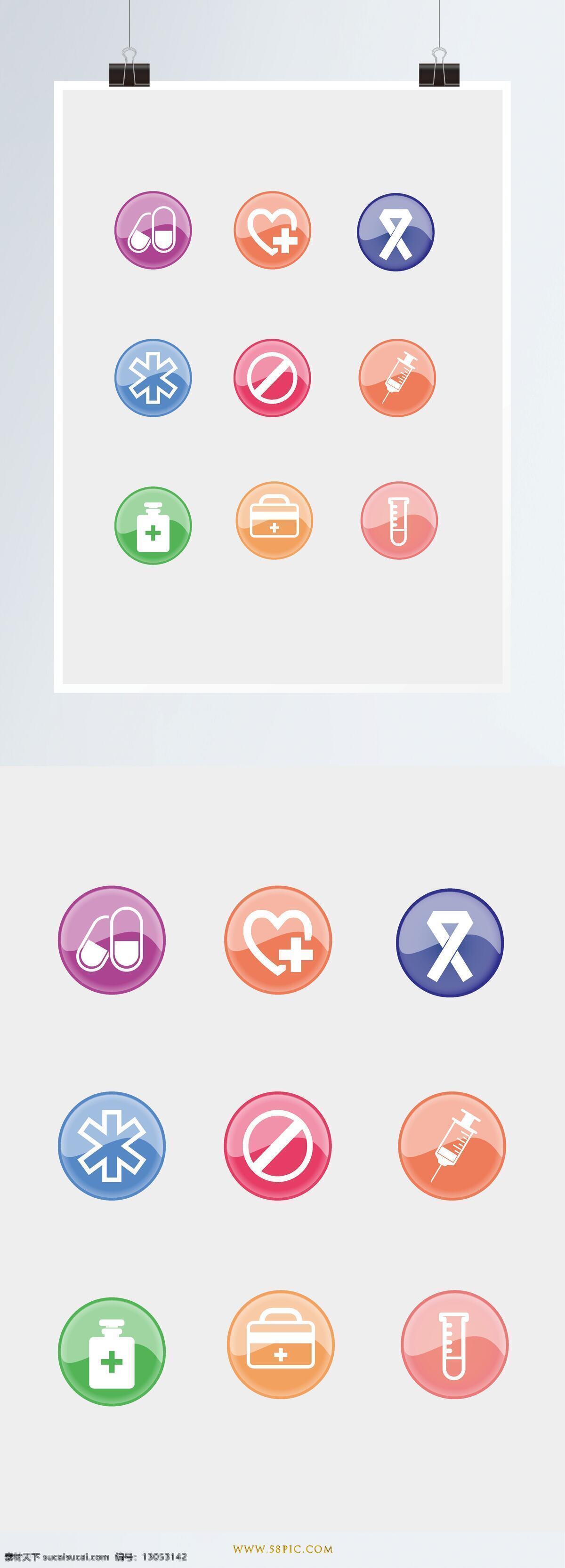 医疗图标元素 设计元素 矢量图标 药丸图标 急救箱图标 图标元素 医用器材图标 医疗用具图标