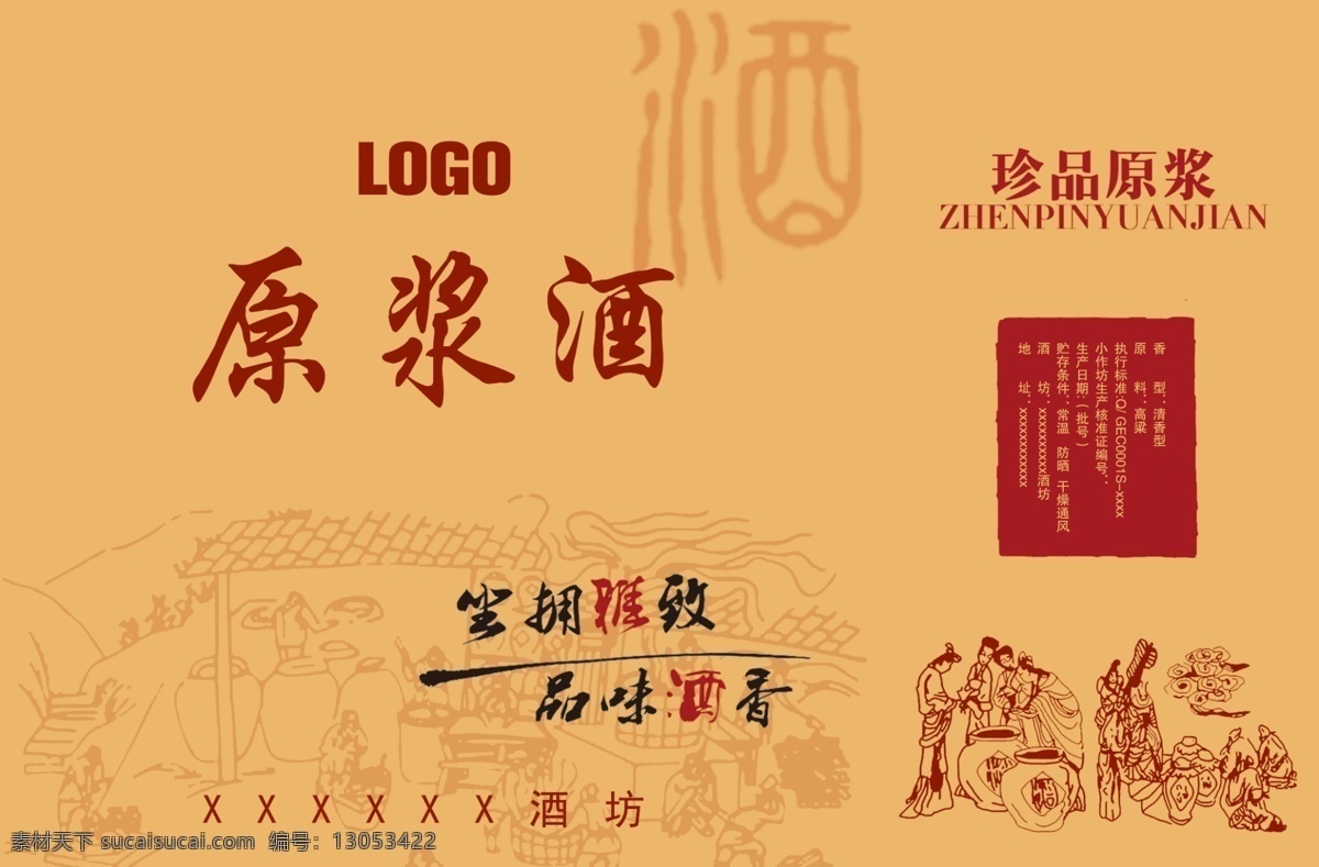 酒 酒类包装 包装 箱子设计 外箱 外箱设计 白酒包装 高档白酒包装 白酒 包装设计 酒箱设计 酒箱 分层