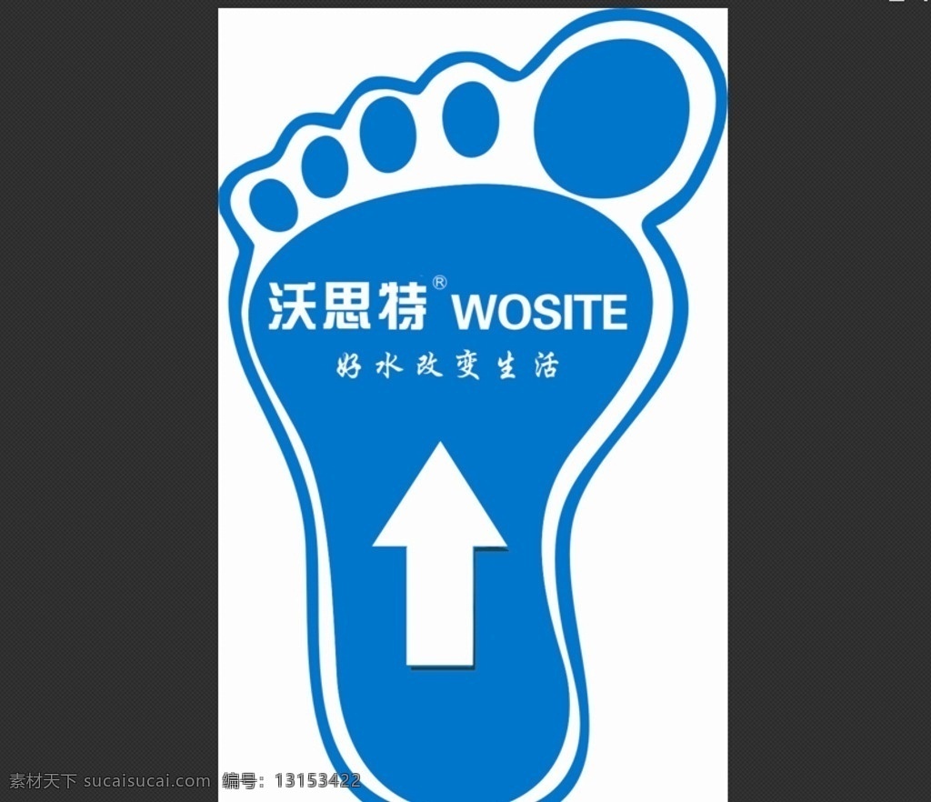 沃思特地贴 地贴 沃思特 大脚 脚印