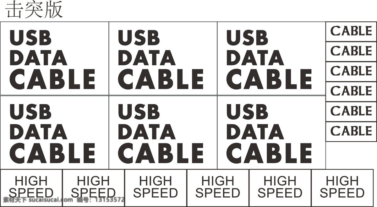 usbdatacable 包装盒 usb cable 金色 蓝色 包装设计