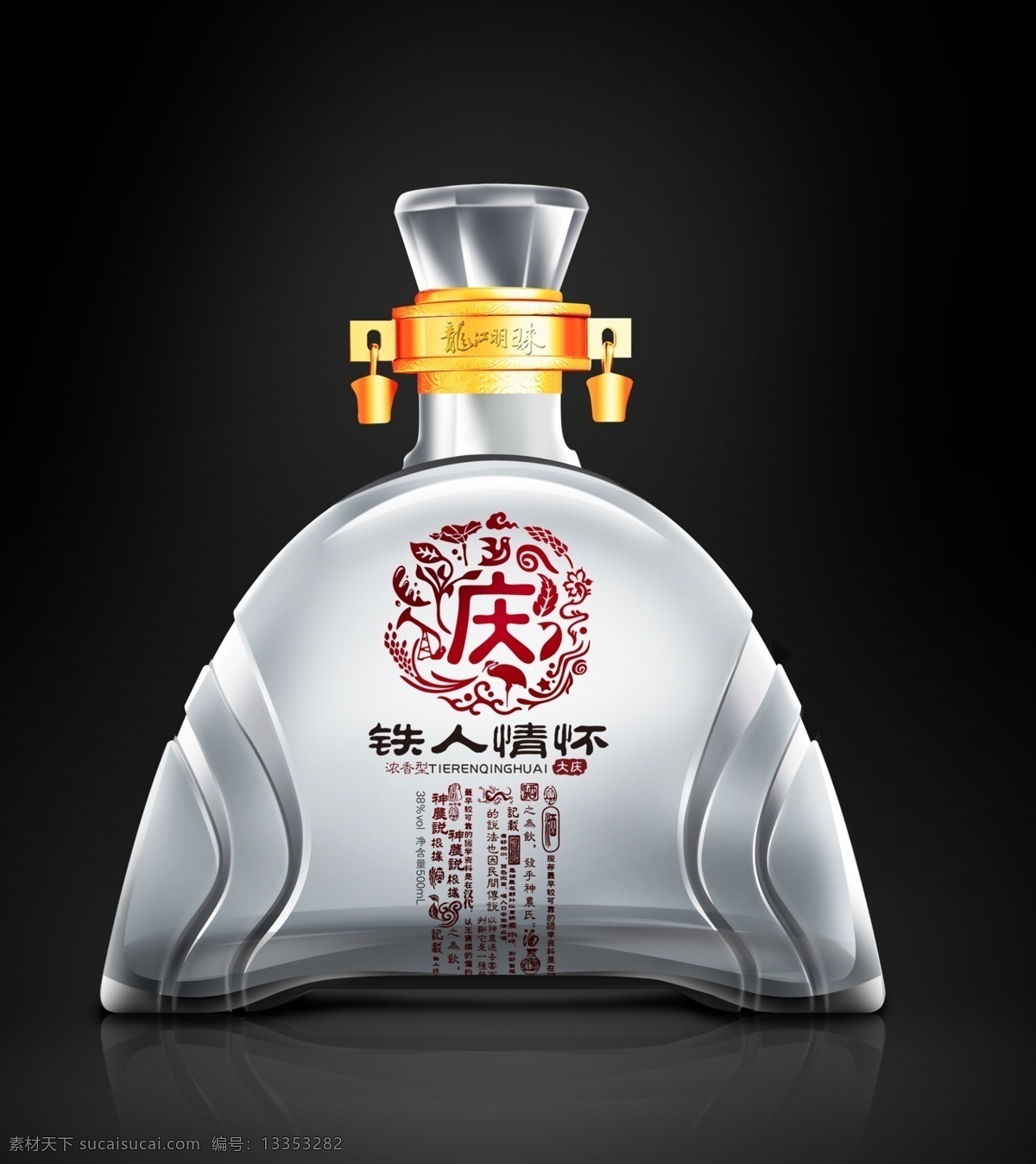 洋酒瓶效果图 玻璃酒瓶效果 白酒瓶效果图 玻璃瓶